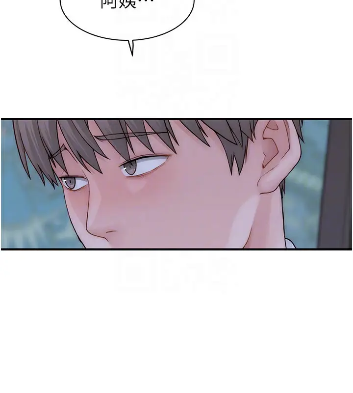 漫画《继母的香味》第100话第79张图