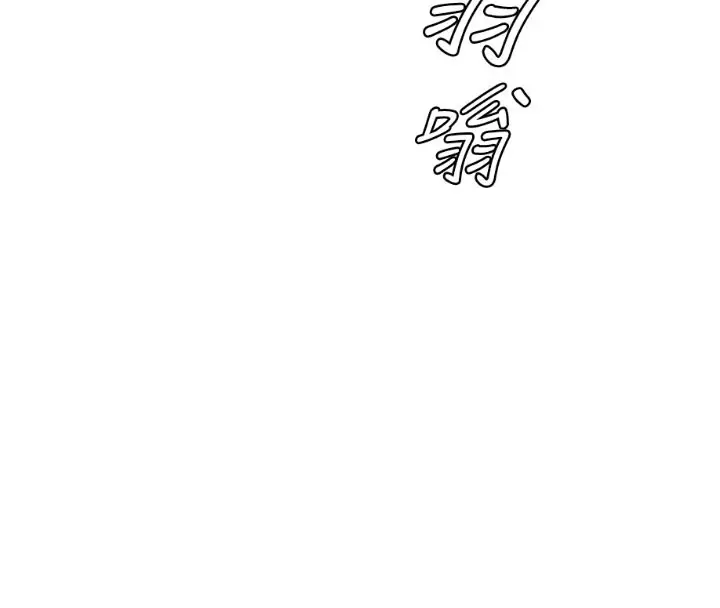 漫画《继母的香味》第100话第8张图