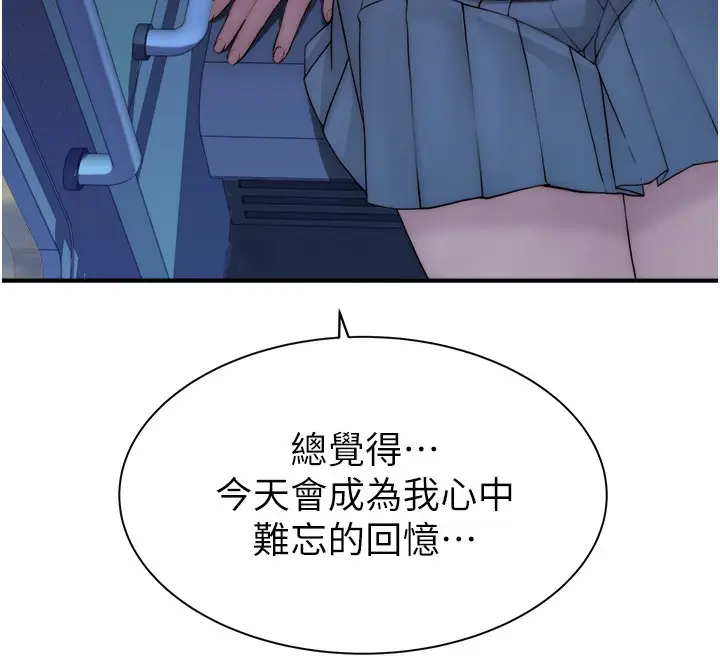 漫画《继母的香味》第100话第82张图