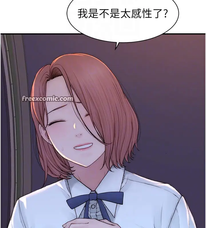 漫画《继母的香味》第100话第84张图