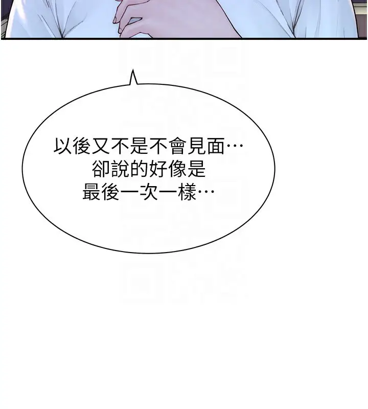 漫画《继母的香味》第100话第85张图
