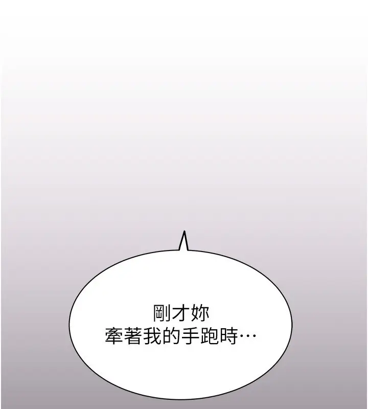 漫画《继母的香味》第100话第89张图