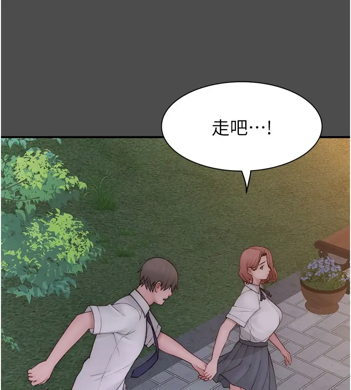 漫画《继母的香味》第100话第92张图