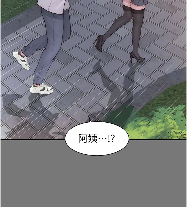 漫画《继母的香味》第100话第93张图