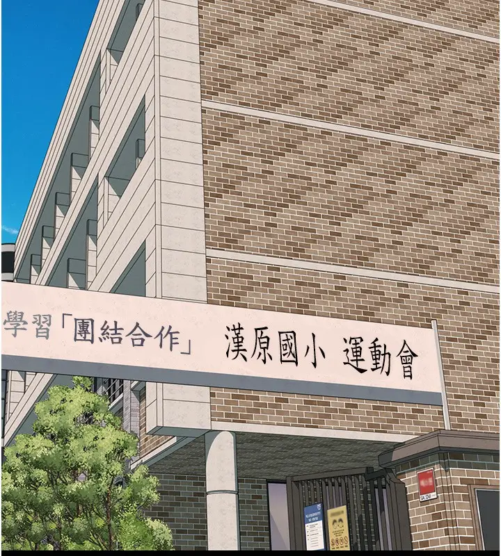 漫画《继母的香味》第100话第99张图