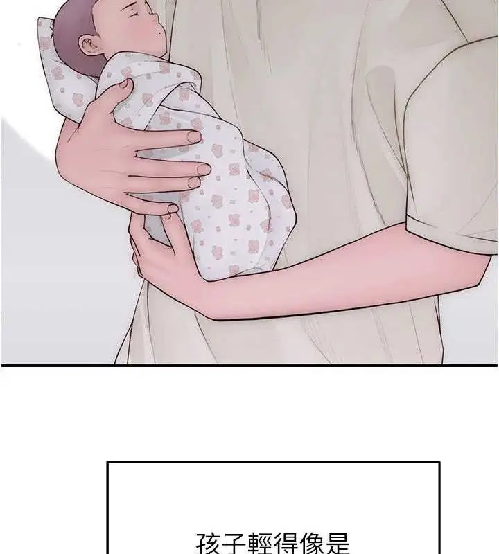 漫画《继母的香味》最终话第100张图