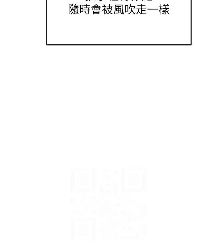漫画《继母的香味》最终话第101张图