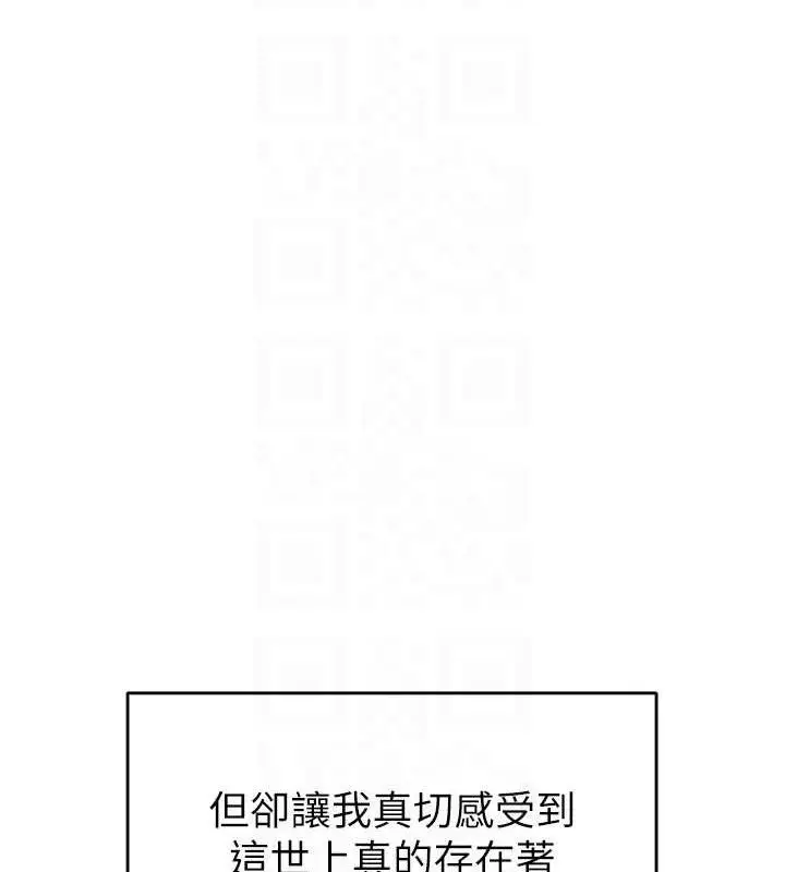 漫画《继母的香味》最终话第102张图