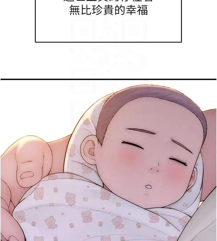 漫画《继母的香味》最终话第103张图