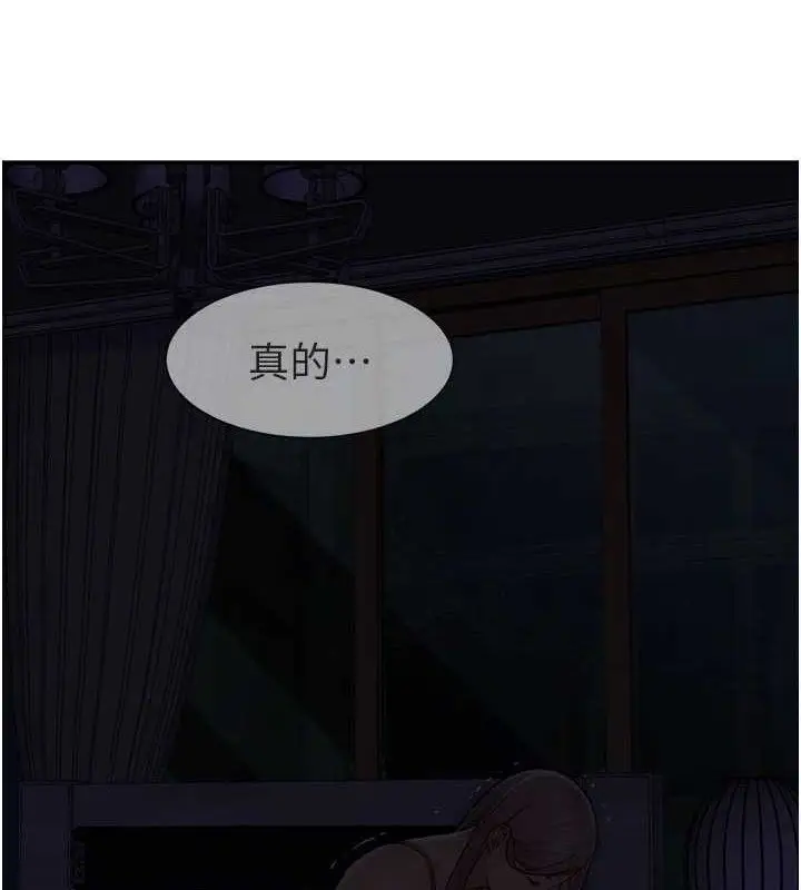 漫画《继母的香味》最终话第11张图