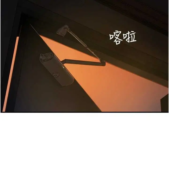 漫画《继母的香味》最终话第113张图