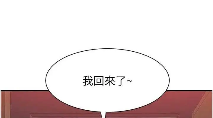 漫画《继母的香味》最终话第114张图
