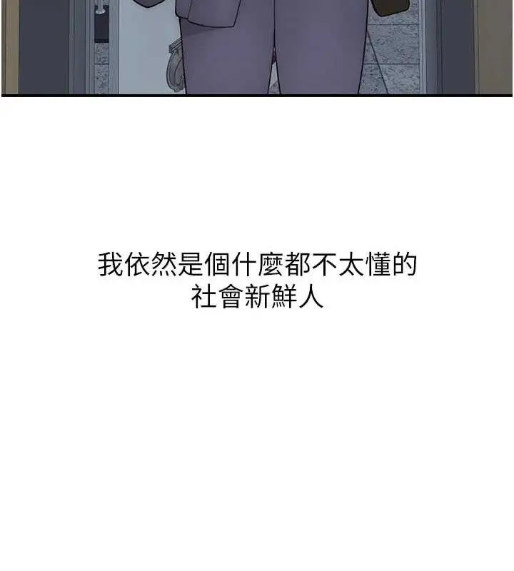 漫画《继母的香味》最终话第116张图