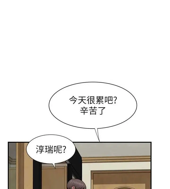漫画《继母的香味》最终话第117张图