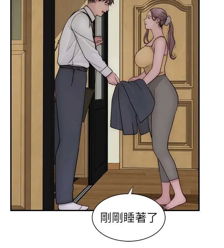 漫画《继母的香味》最终话第118张图