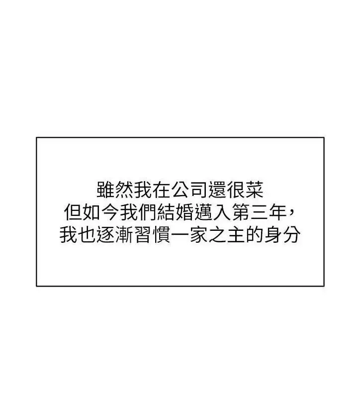 漫画《继母的香味》最终话第119张图