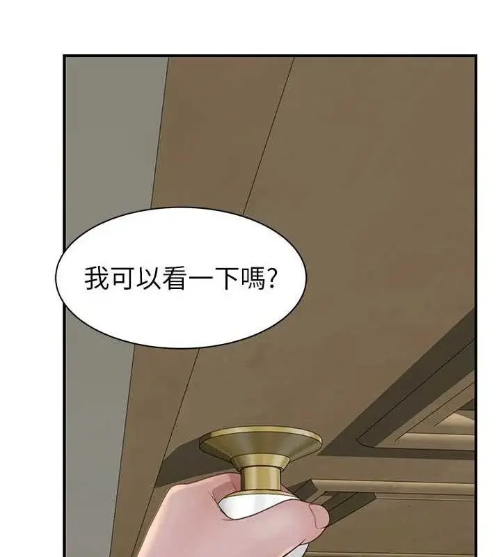 漫画《继母的香味》最终话第120张图