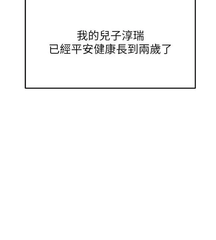 漫画《继母的香味》最终话第122张图