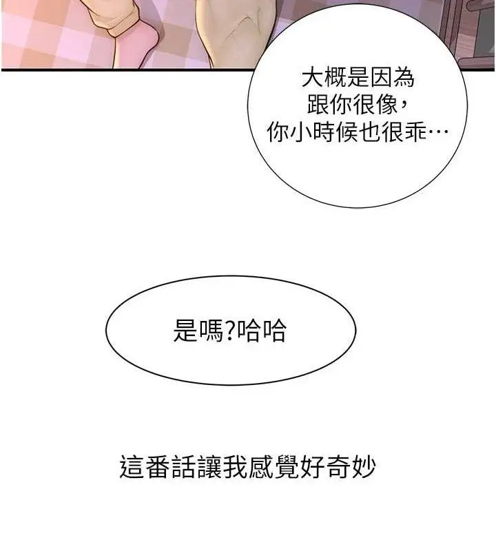 漫画《继母的香味》最终话第125张图