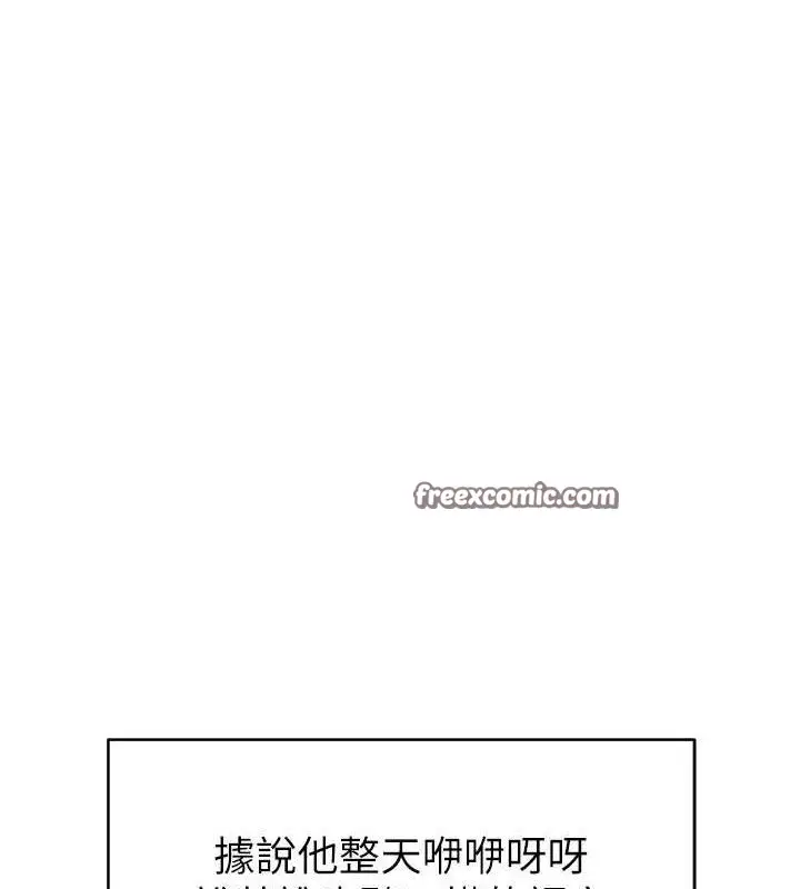 漫画《继母的香味》最终话第126张图