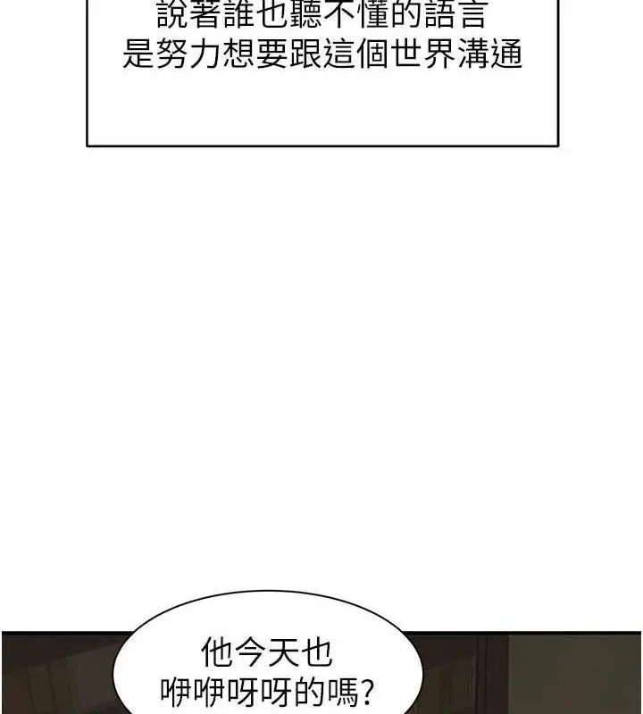 漫画《继母的香味》最终话第127张图