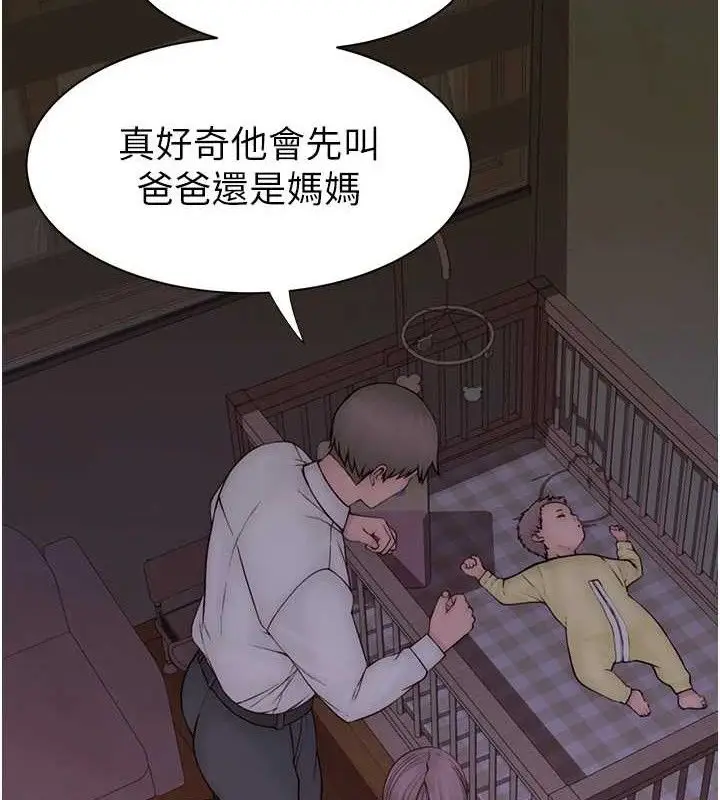 漫画《继母的香味》最终话第128张图