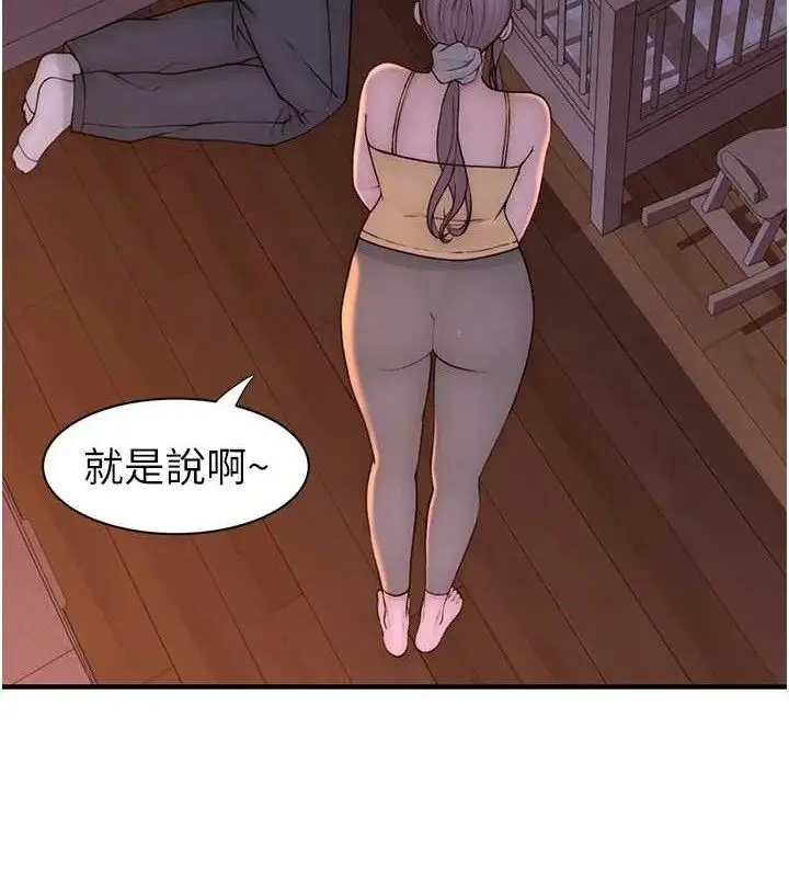 漫画《继母的香味》最终话第129张图