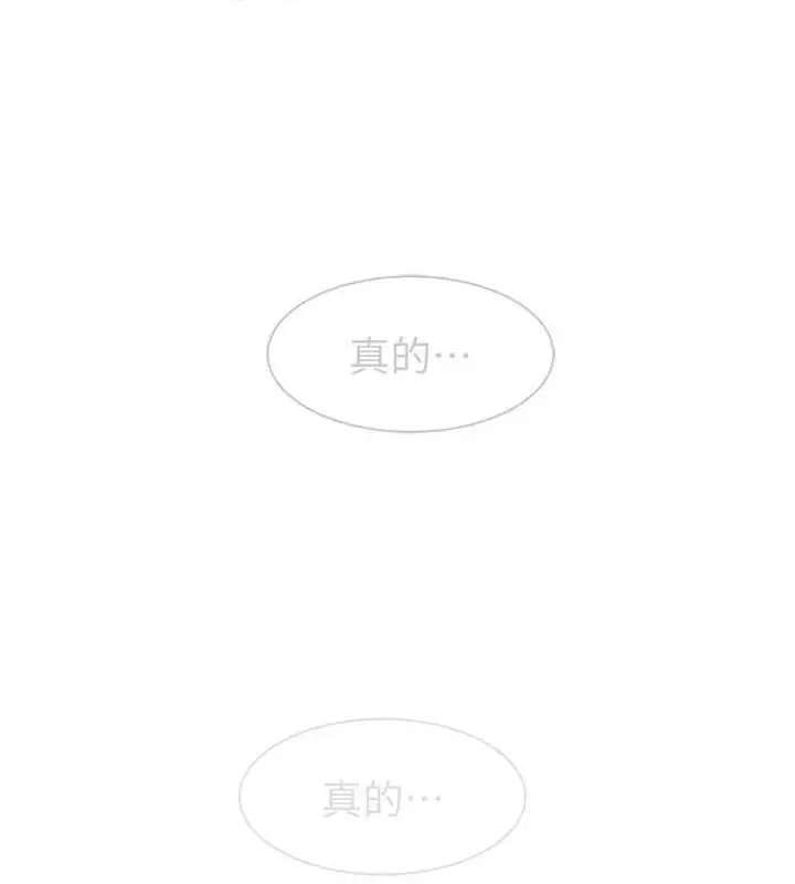 漫画《继母的香味》最终话第13张图