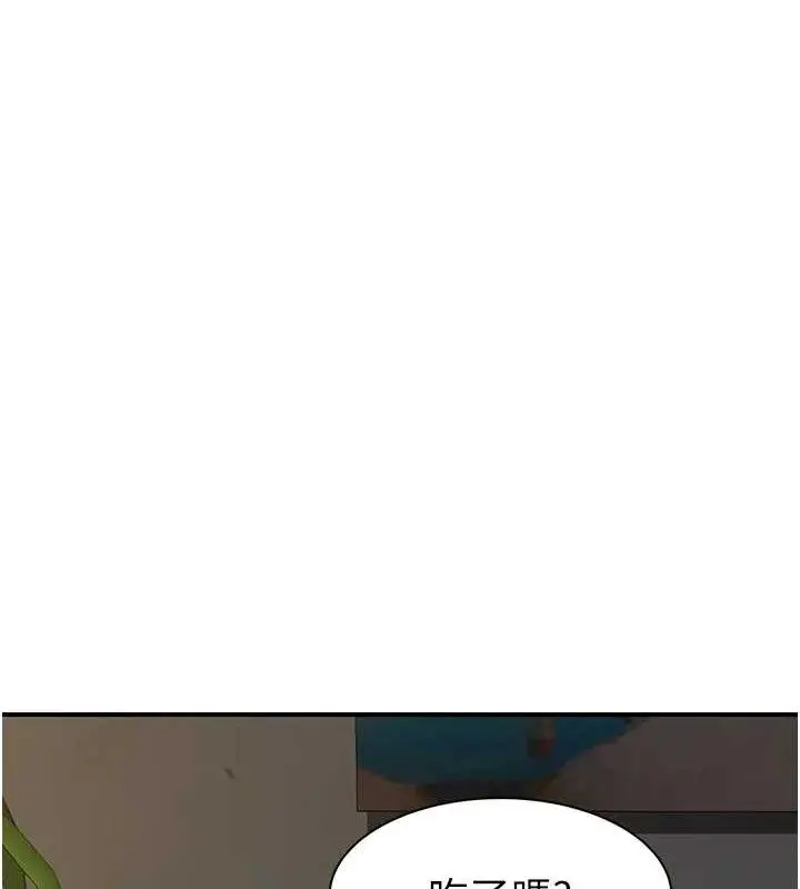 漫画《继母的香味》最终话第135张图