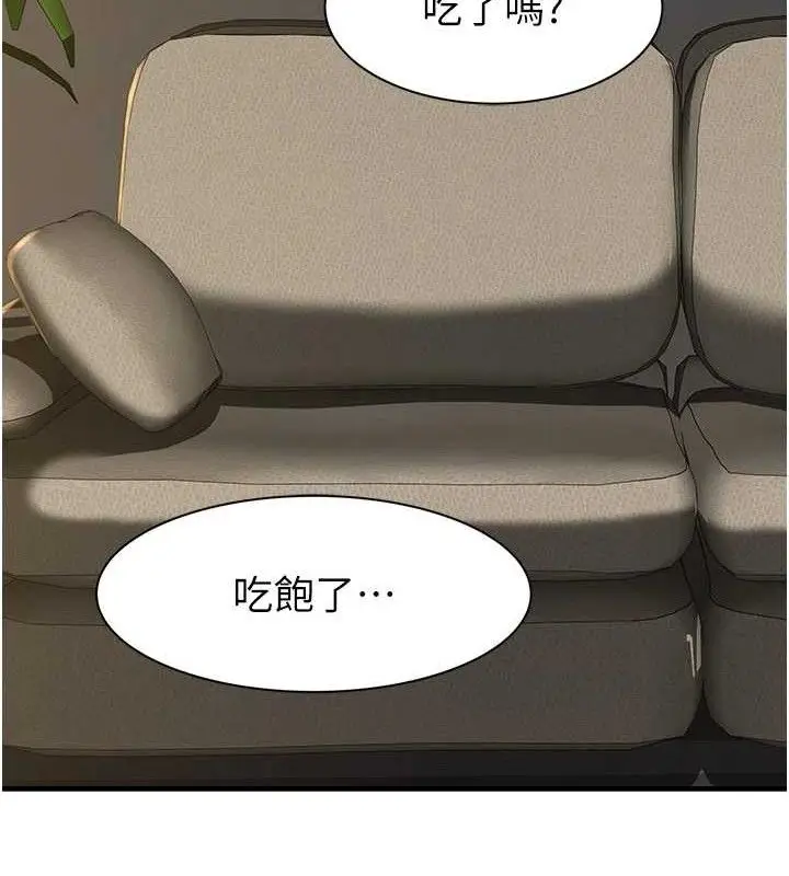 漫画《继母的香味》最终话第136张图