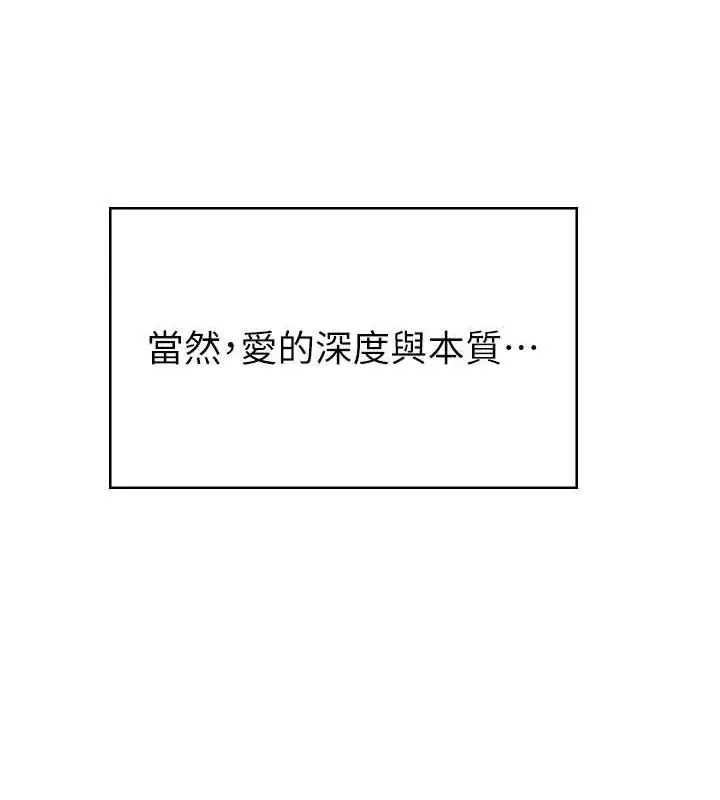 漫画《继母的香味》最终话第137张图