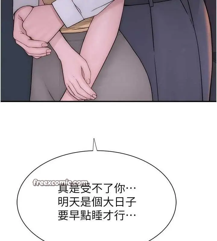 漫画《继母的香味》最终话第140张图