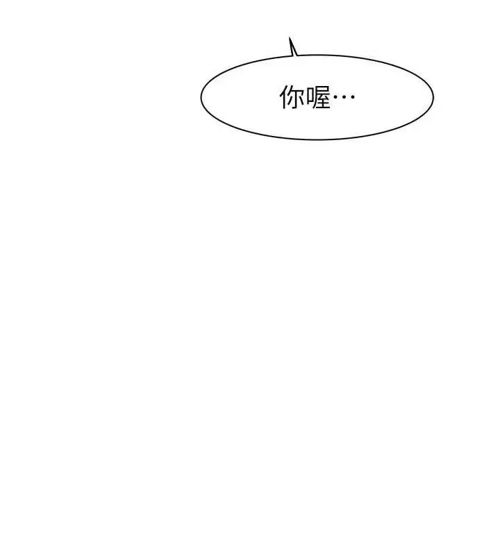 漫画《继母的香味》最终话第144张图