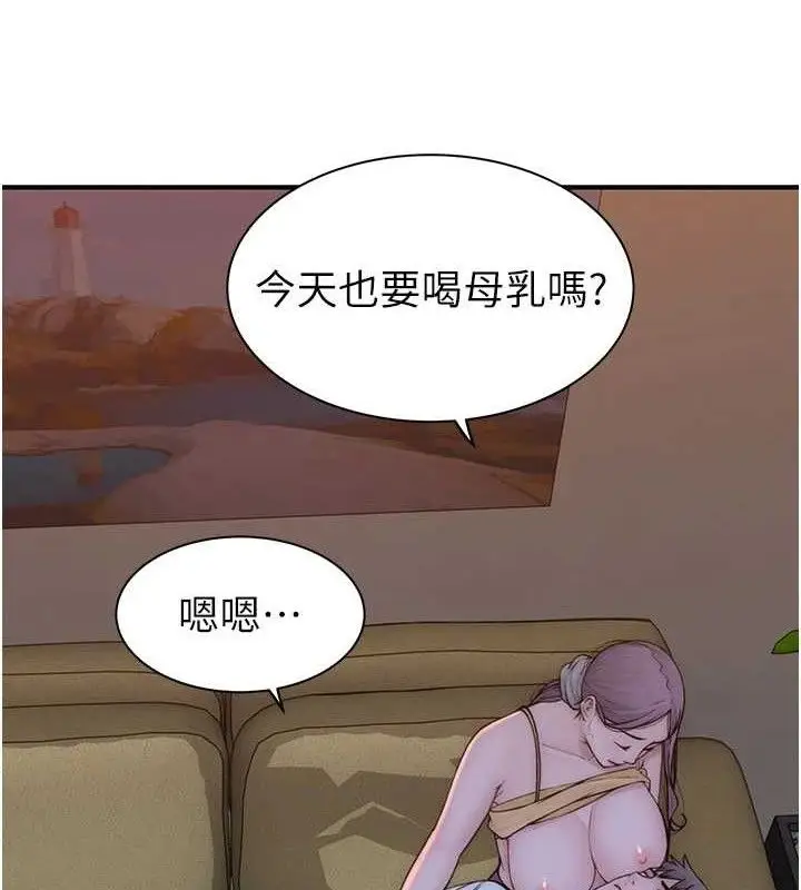 漫画《继母的香味》最终话第145张图