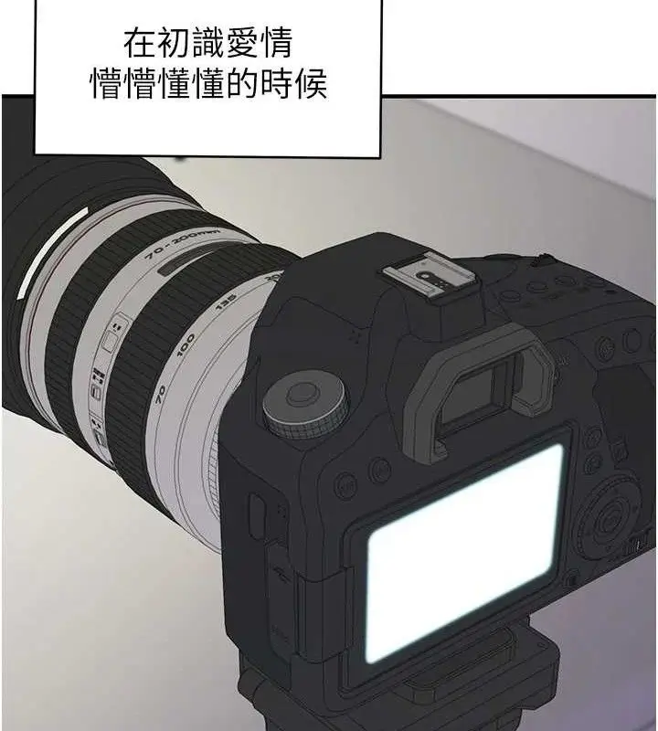 漫画《继母的香味》最终话第157张图