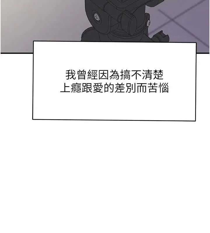 漫画《继母的香味》最终话第158张图