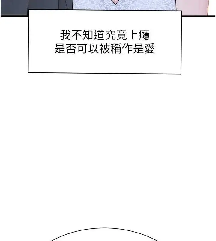 漫画《继母的香味》最终话第160张图