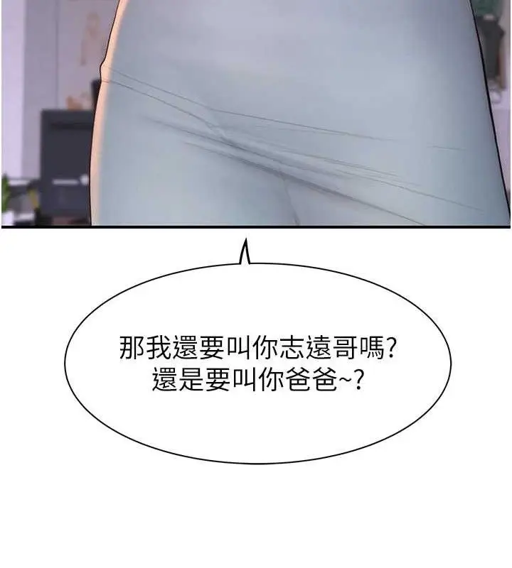 漫画《继母的香味》最终话第163张图
