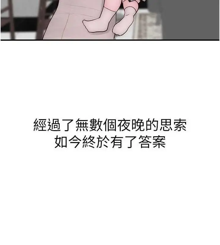 漫画《继母的香味》最终话第167张图