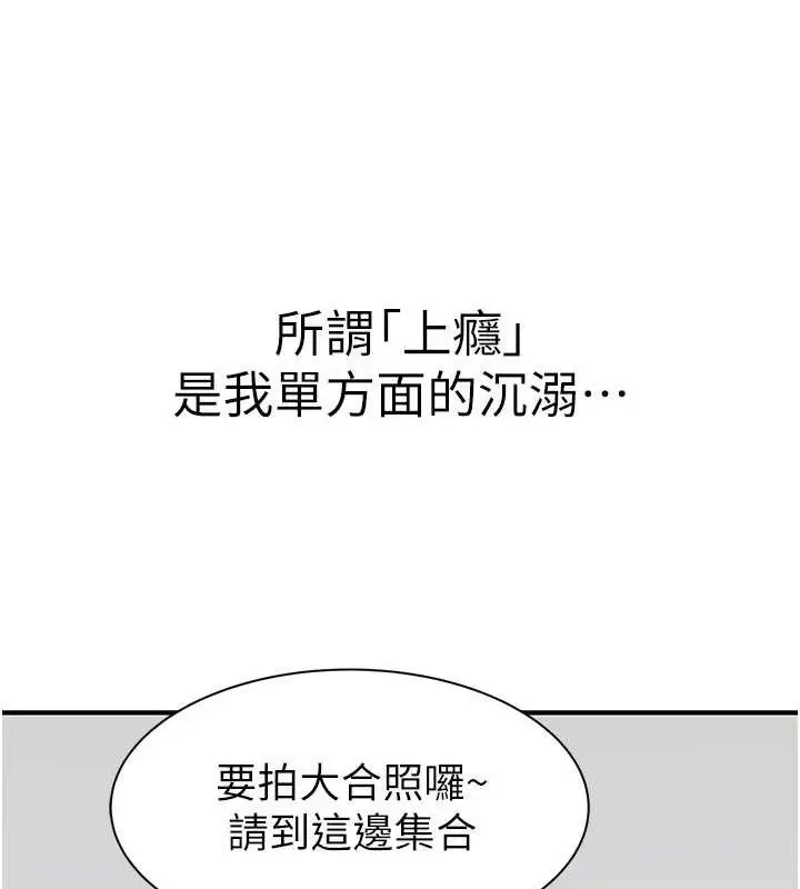 漫画《继母的香味》最终话第172张图