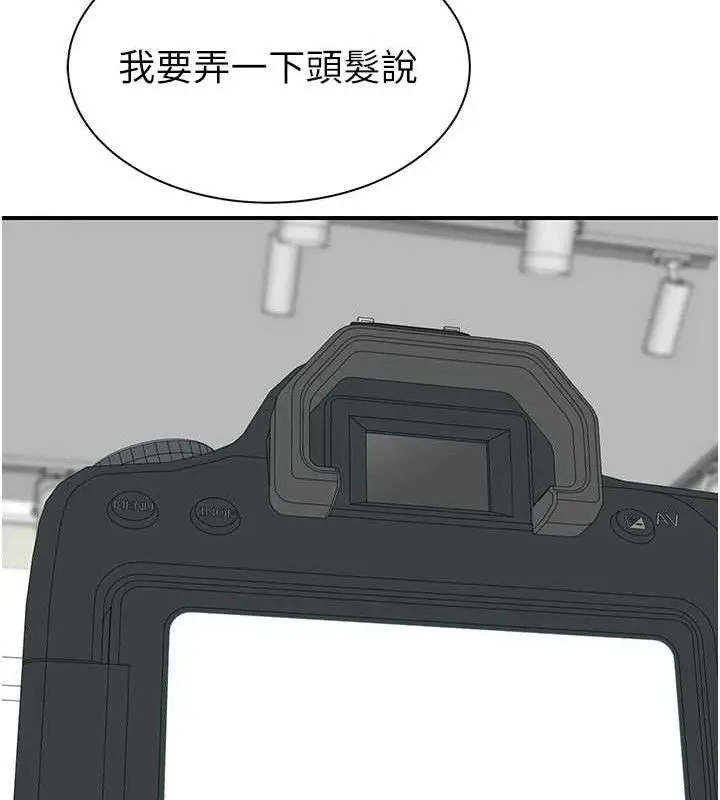 漫画《继母的香味》最终话第175张图