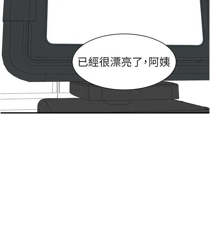 漫画《继母的香味》最终话第176张图