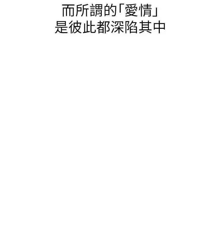 漫画《继母的香味》最终话第177张图
