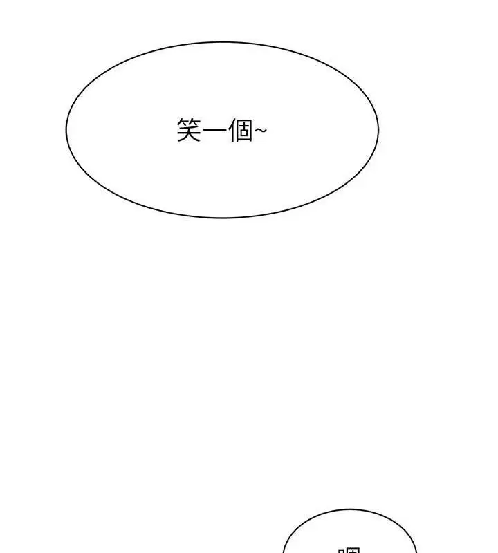漫画《继母的香味》最终话第178张图