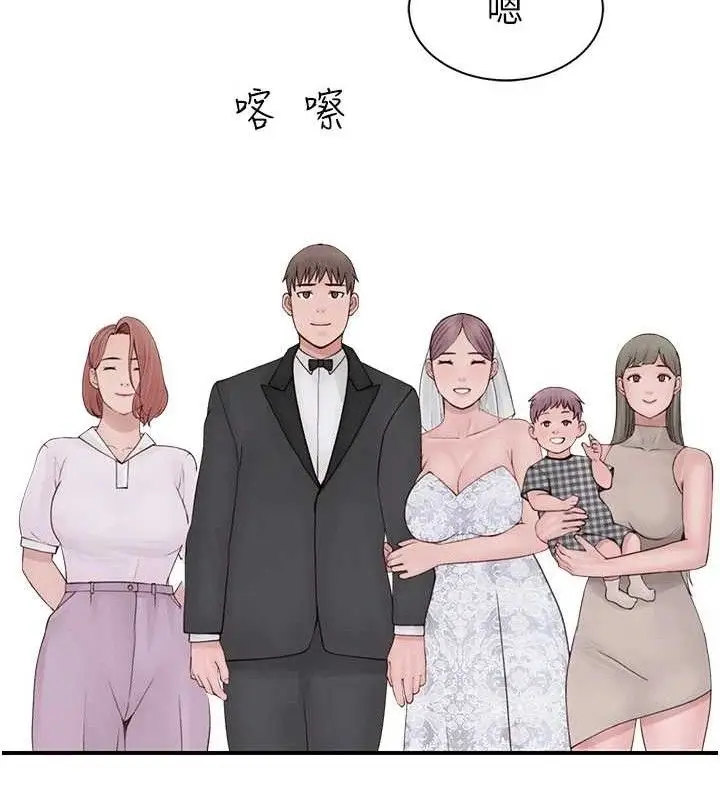 漫画《继母的香味》最终话第179张图