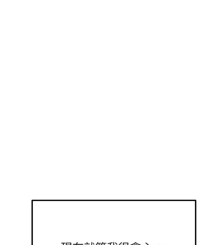 漫画《继母的香味》最终话第180张图