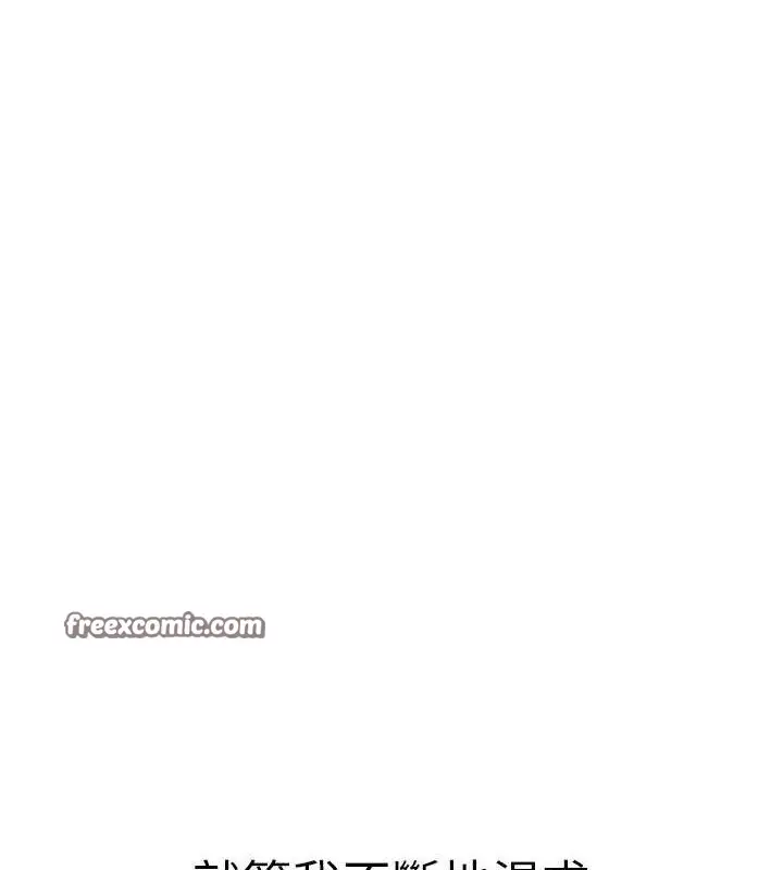 漫画《继母的香味》最终话第182张图