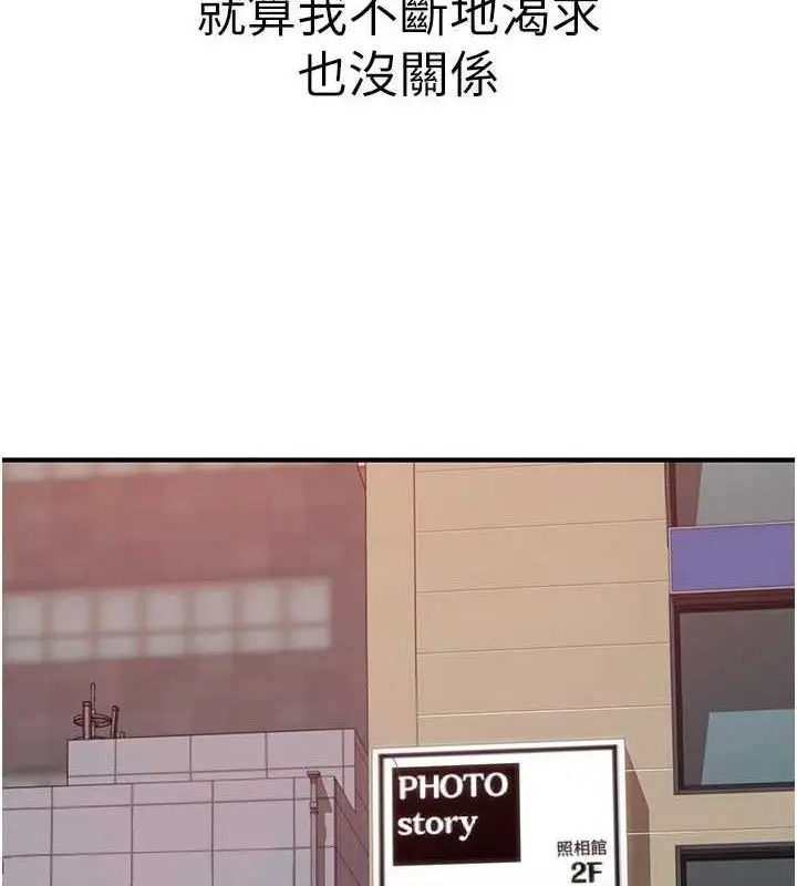 漫画《继母的香味》最终话第183张图