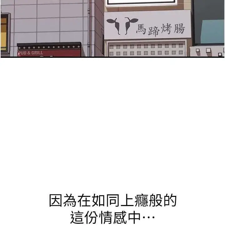 漫画《继母的香味》最终话第184张图