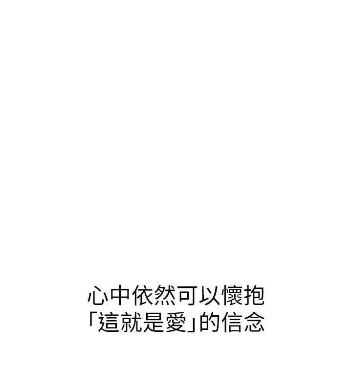 漫画《继母的香味》最终话第187张图